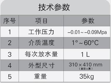 FYPZ型負(fù)壓自動排渣防水器1